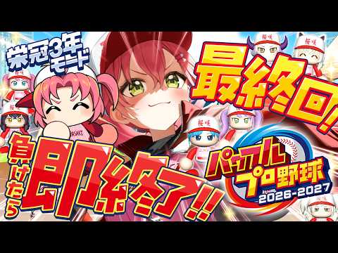 Miko Ch. さくらみこ