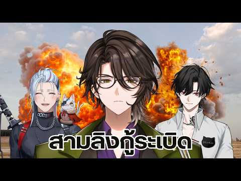 【Gaming】เล่นเกมมันๆกับสองหนุ่ม【Rion Chitose | Chrono prince】
