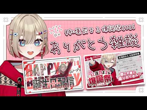 紅蓮罰まる / Gurenbatsu Maru