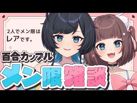 うづしろ@百合カップルVTuber【鈴村うづき×如月しろる】