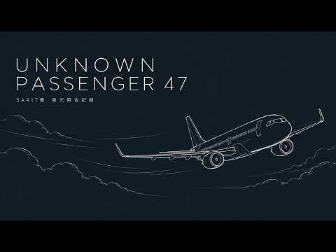🟣9/29【 UNKNOWN PASSENGER 47 】47人分の身元を特定するゲーム【 maŸUko / #Vtuber 】