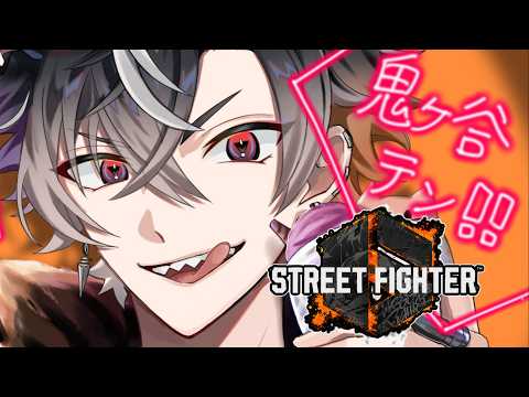 鬼ヶ谷 テン / Onigaya Ten