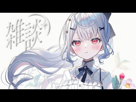 白那しずく