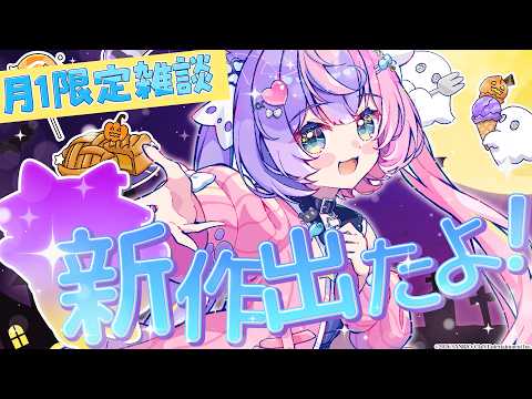 若魔藤あんず