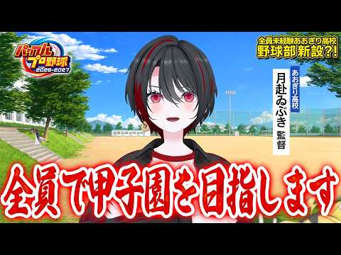 月赴ゐぶき / あおぎり高校