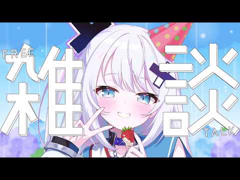 銀棘ぐみ / Gintoge Gumi