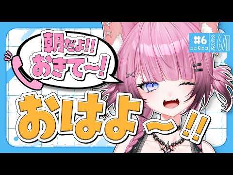 ここ・じぇす汰 / Coco･Jester【ななしいんく】