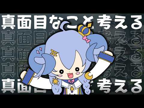 星影ラピス / 使い魔メァ