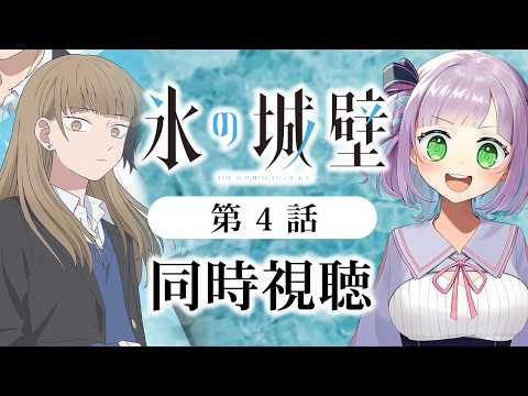 姫乃えこぴ【アニメ同時視聴】