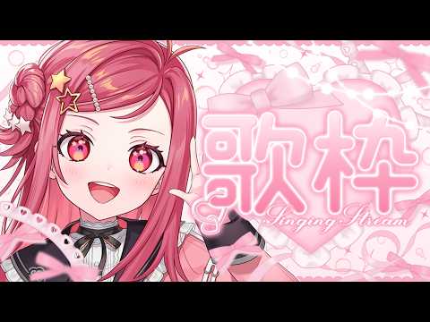 【 歌枠 / Singing 】見つけて!元気ボイスの歌枠♪ 作業BGMにどうぞッ【美星ゆめ/新人Vtuber】