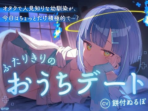 餅付ぬるぽ / Mochituke Nullpo
