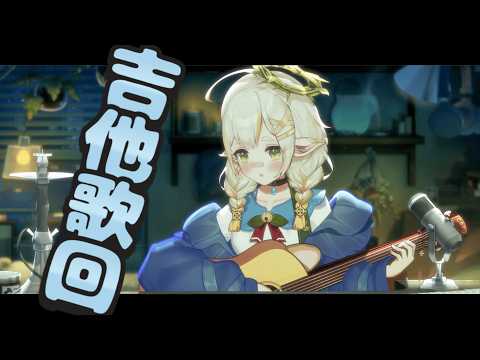 詩雨蔻達 Shiu Coda Ch.