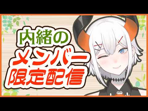 #16【ほの暮しの庭】クリア後も楽しみまショ♡【にじさんじ/レヴィ・エリファ】※ネタバレあり