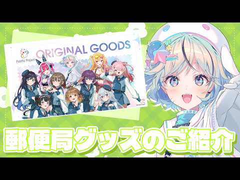 夏渚まはろ / Nanagisa Mahalo【パレプロ】