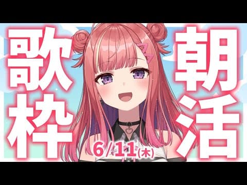 春歌みこと Mikoto Haruka【シアーミュージックV】
