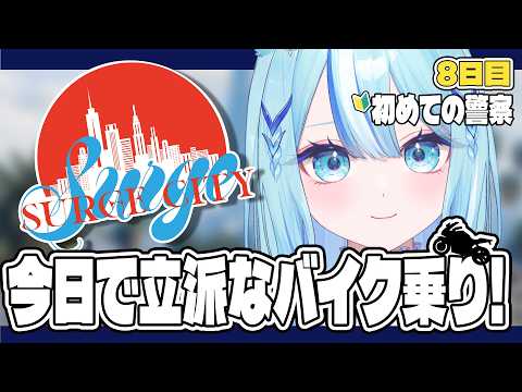 白瀬スイナ 【電脳無職旅団】