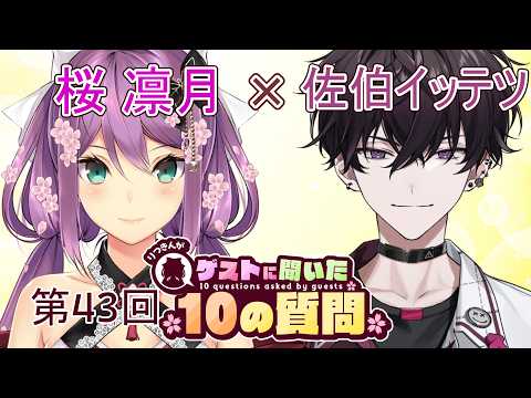 桜凛月