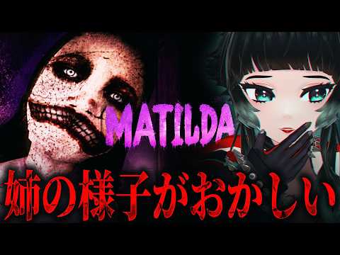 人生 つみこ (ホラーゲーム専門Vtuber)