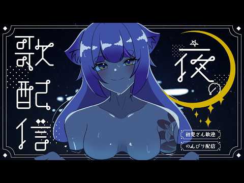 むじなch / あおぎり高校