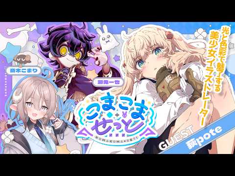 斎木こまり SaikiKomari