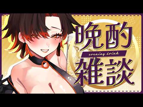 【#飲酒雑談 】疲れた~~!乾杯しなきゃ【陽向コウ/Vtuber #まひる間 #shorts  】