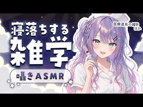 沙汰ナキアASMR - Nakia Ch.