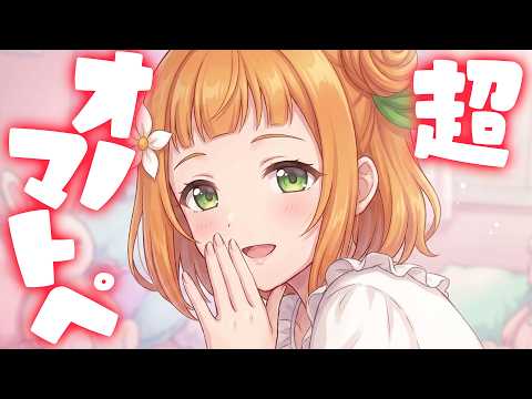 柚萌-yume- @毎日ASMR配信中