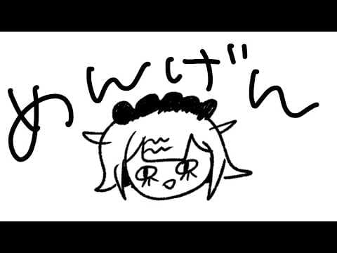 常勝無敗ぐぬぬ - Makenashi Gununu -/ ビバップ高校