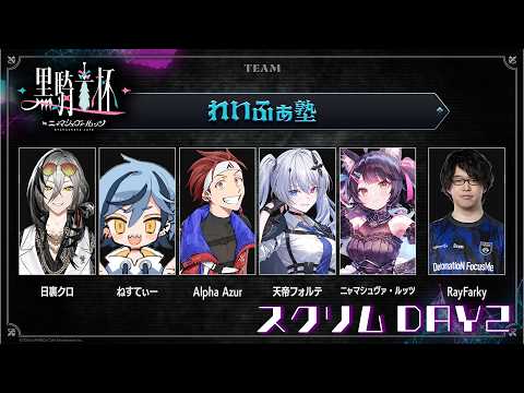 ニャマシュヴァ・ルッツ