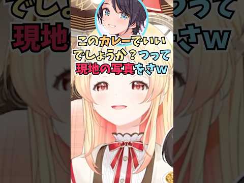 スバルママに配信前にあった可愛いエピソードを話されて恥ずかしさで照れる奏ちゃん #shorts #音乃瀬奏 #大空スバル #ホロライブ #切り抜き #vtuber #ホロ切り抜き