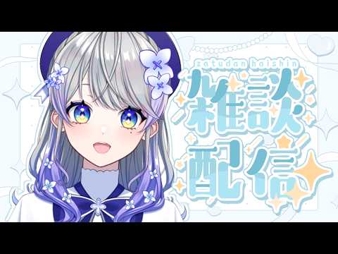 【雑談】体調回復しましたー!!ご心配をおかけしました…!【はなあられ/AiceClass】