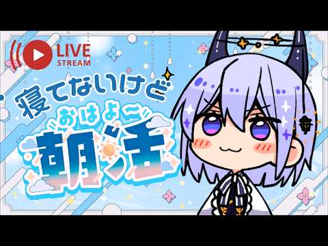 【朝活雑談】7月終わるね