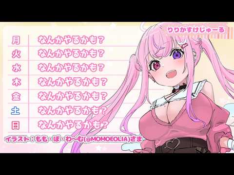 胡桃沢りりか