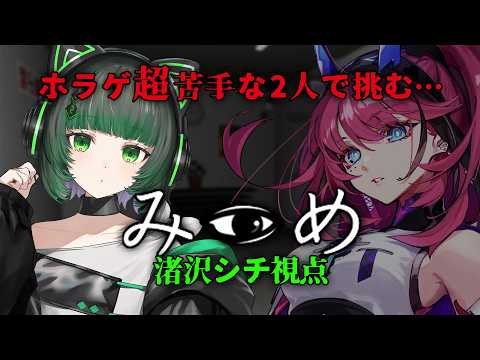 渚沢シチ / Shichi Channel【ミクスト】