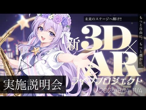 朔栖まよ / Sakusu Mayo 🎷🍼