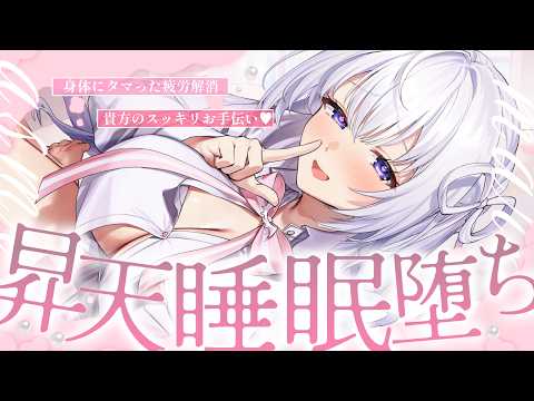 なぃとめあ - めあちゃんASMR -