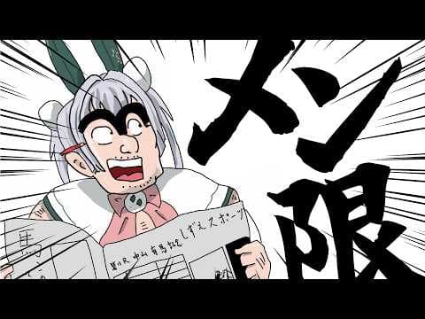 【メン限 ※親衛隊】ゆるく雑談🐰【 雪兎ちゃう / vtuber / 配信中 】