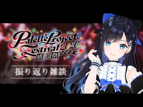 七海ロナ / Nanami Rona【パレプロ】