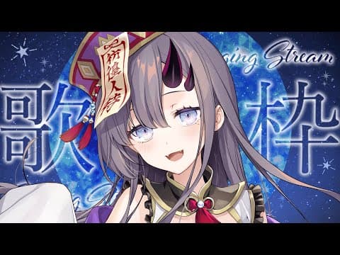 彷徨 鈴【Samayoi Suzu】