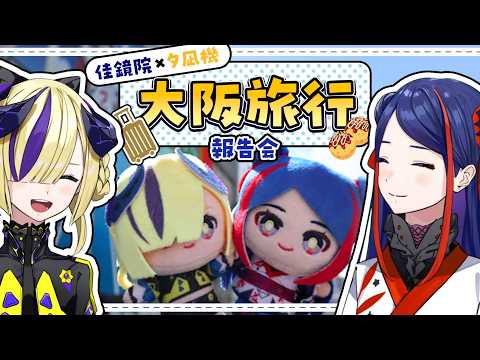 佳鏡院 -KAKYOIN- / 心世紀 from 少女革命計画