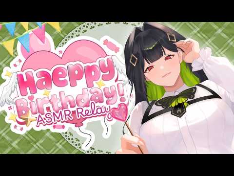 ASMR | Can You Keep a Secret? A Birthday Surprise for...Who? I Forgot. ✧【HAEPPY BIRTHDAY ASMR RELAY】
