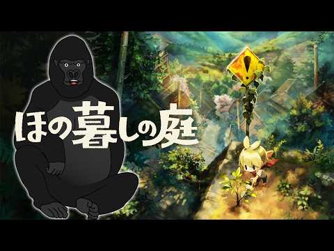 バーチャルゴリラGAMES