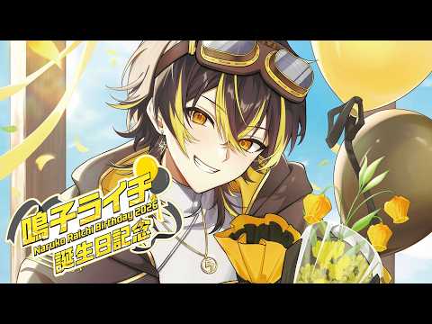 鳴子ライチ / Naruko Raichi