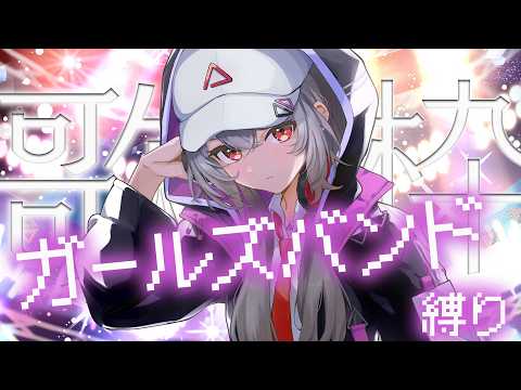巫てんり / Kannagi Tenri 