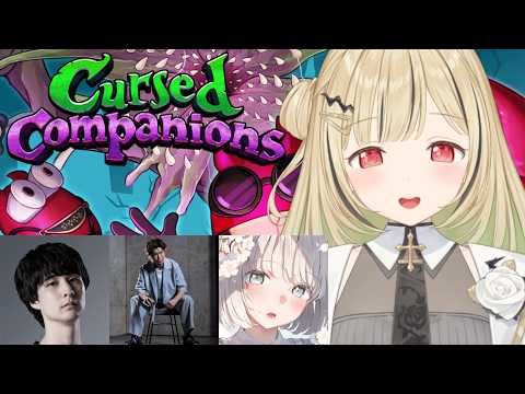 【 Cursed Companions 】ちーたるで声を使って呪文を唱えるゲームをします【 ぶいすぽ / 小雀とと 】