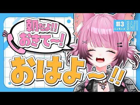 ここ・じぇす汰 / Coco･Jester【ななしいんく】