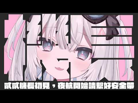 量產型猫飼步歌貳貳機 Fuka22