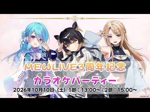 MEWLIVE