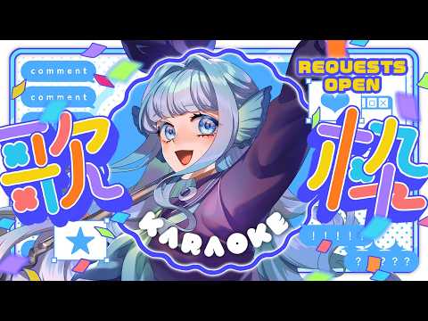 【KARAOKE】Feesh Waiting for Requests!🐟🎶 #karaoke #歌枠