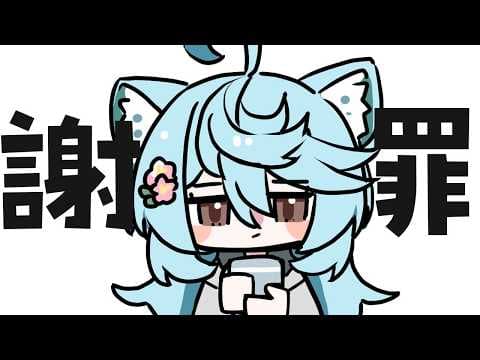 【 雑談】いろいろとはなしたい【#ぶいぱい / 綿貫ねぐせ 】
